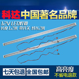 12V LED灯管