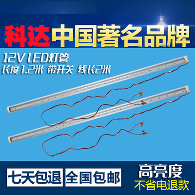 12V LED灯管