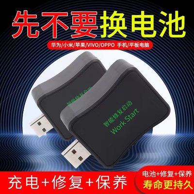 手机修复语音版