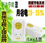 新一代电管家（能源之星）节电器