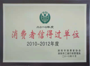 节电器消费者信得过单位