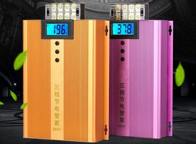 三相电子液晶显示屏90000W节电器